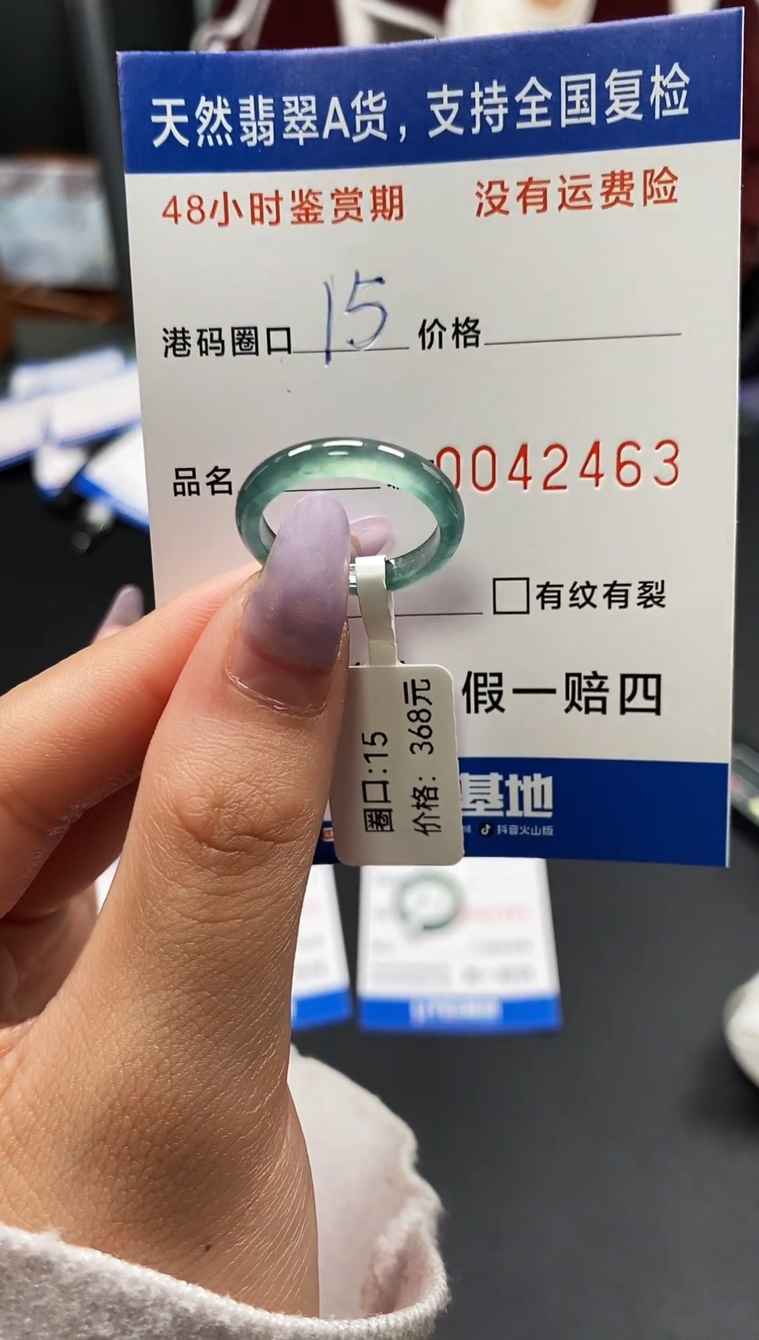 未镶嵌戒指翡翠天然A货翡翠2463