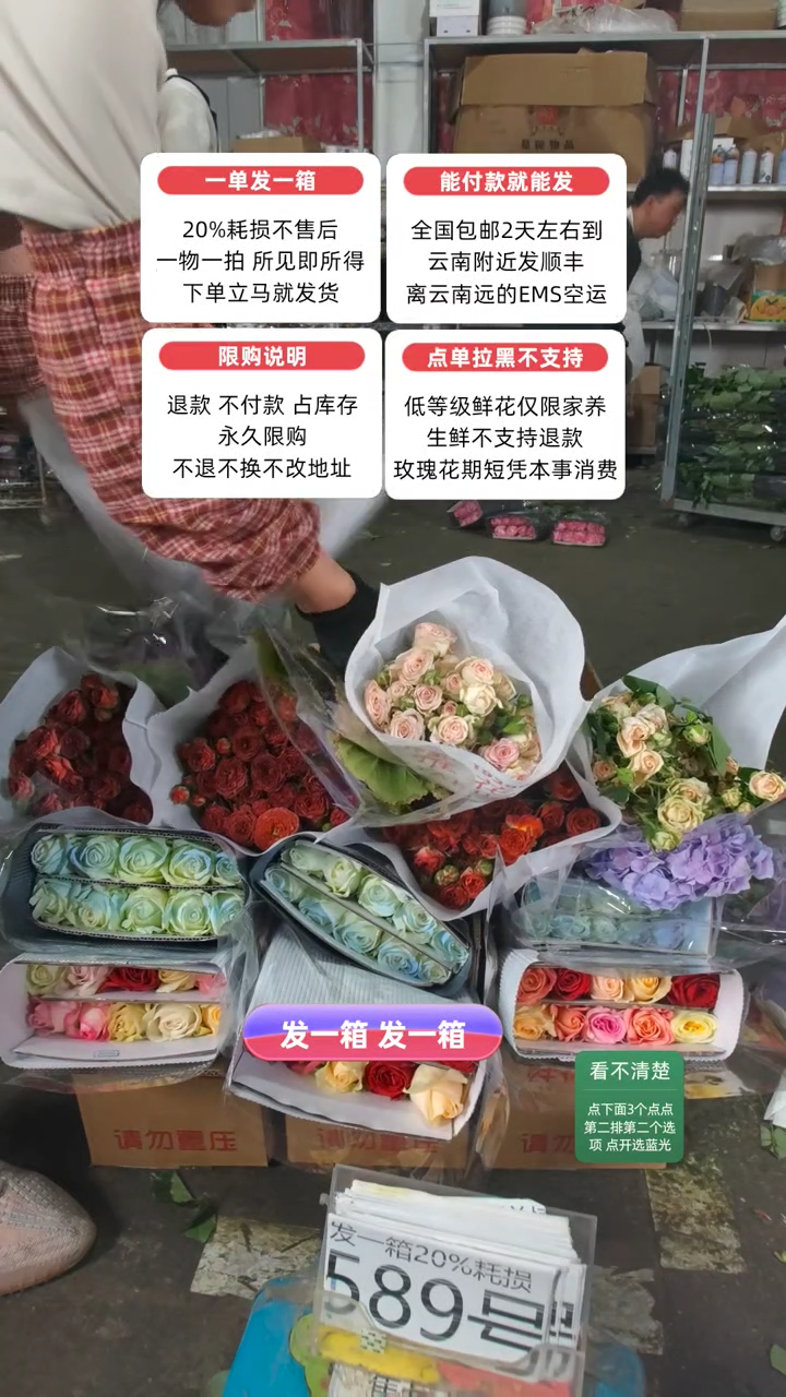 20%耗损发一箱❤号 589