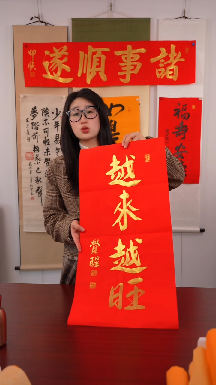 书法张*铭越来越旺