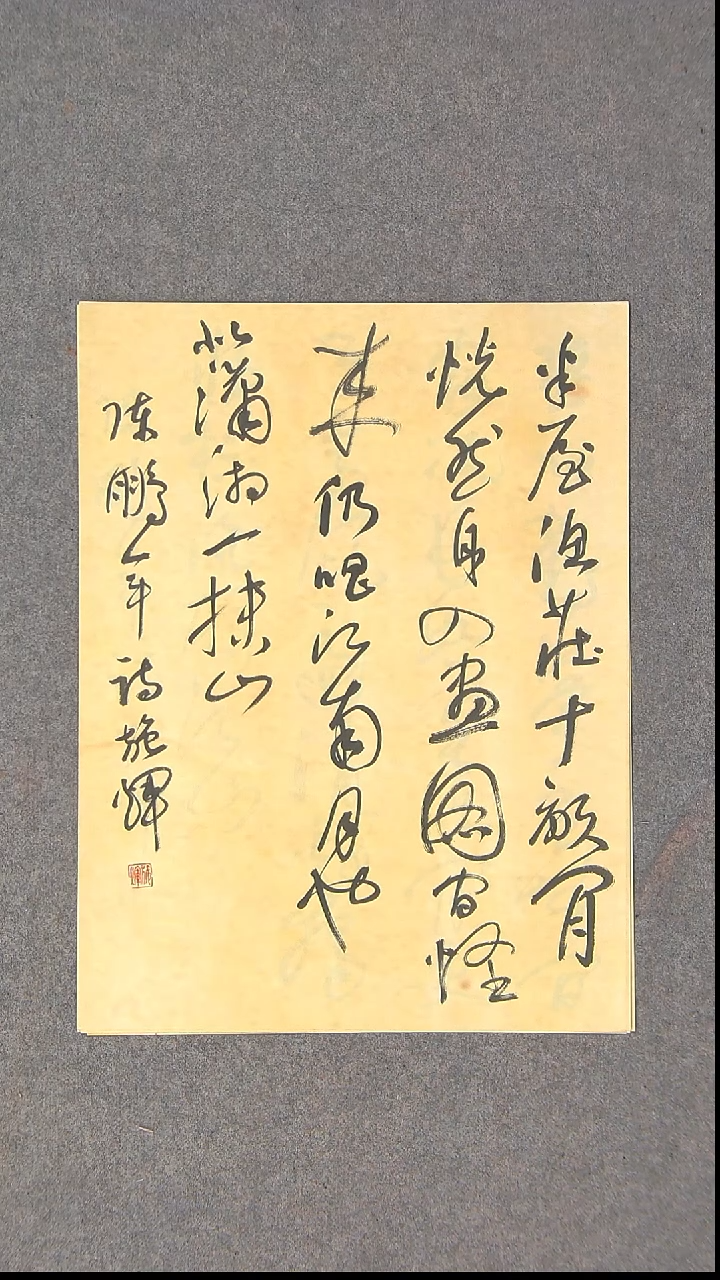 书法施辉 江西新余40*30尺寸