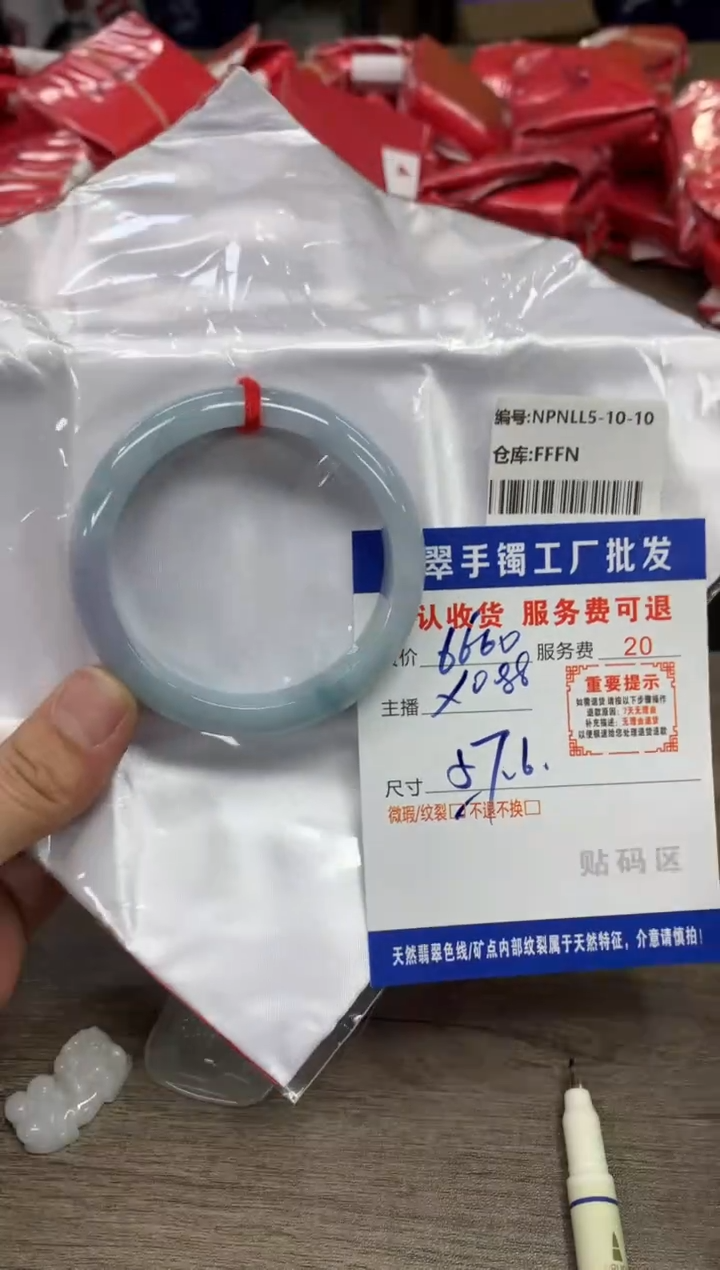 【闪购商品】翡翠手镯未镶嵌翡翠手镯