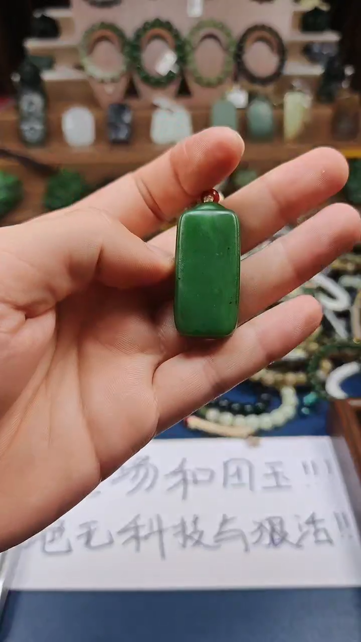 颈饰未镶嵌和田玉多样性发货拍一发一
