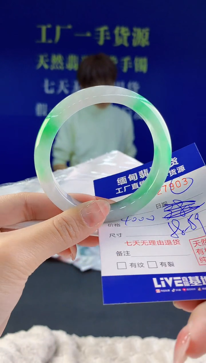 【闪购商品】翡翠手镯未镶嵌03天然A货翡翠