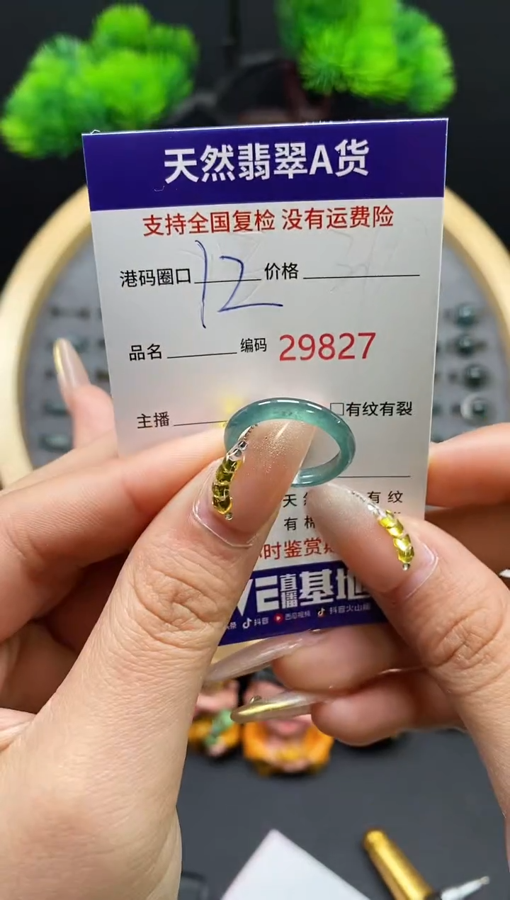 【闪购商品】翡翠戒指未镶嵌天然翡翠戒9827圈