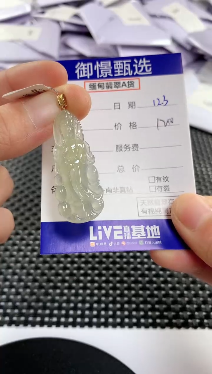 颈饰18K金镶嵌翡翠95