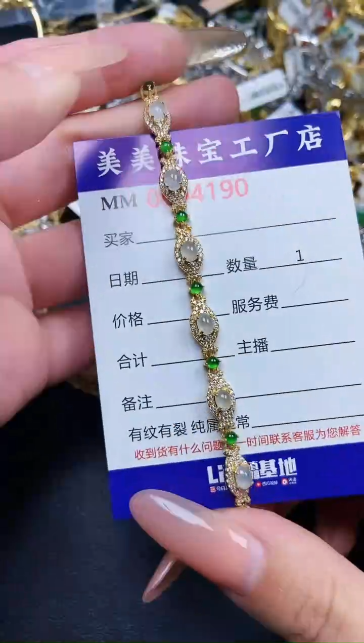 【闪购商品】翡翠颈饰银S925镶嵌4190