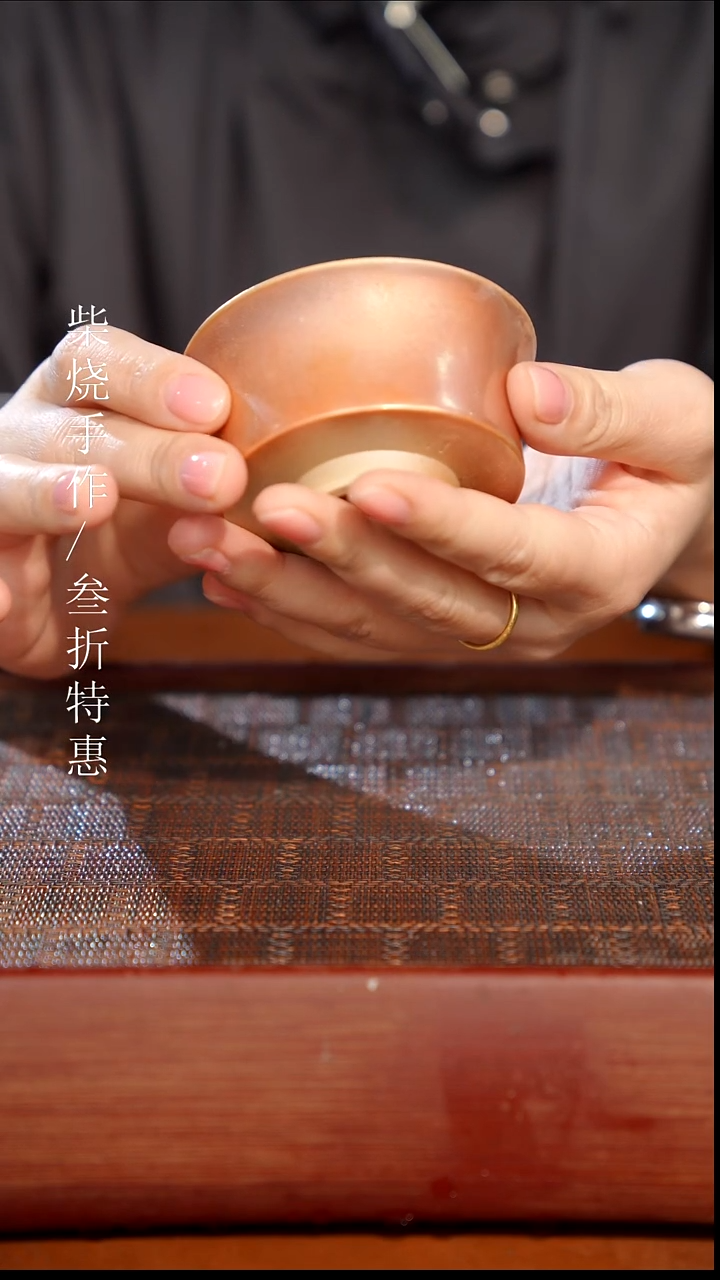 陶瓷奢瓷/瑞寅柴烧茶器（杯子） 1770