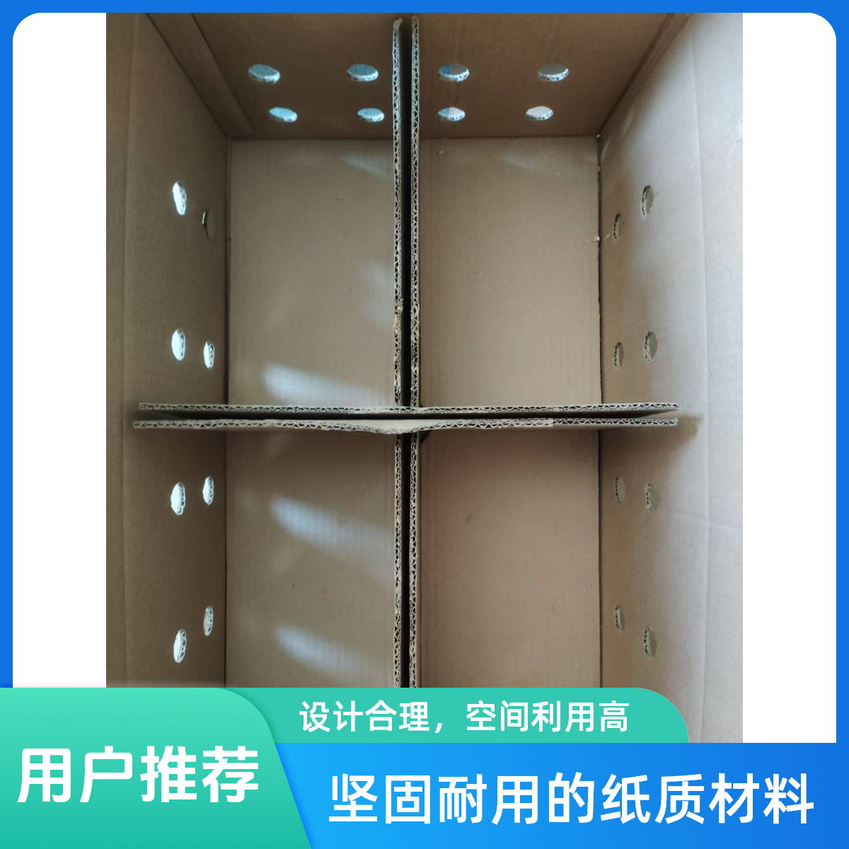 鹊山四宫格纸箱顺丰包邮