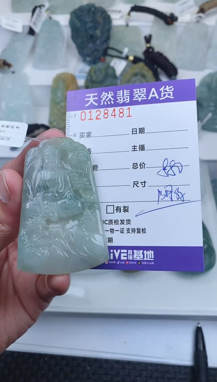 【闪购商品】翡翠颈饰未镶嵌        481