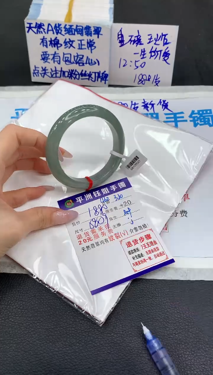 【闪购商品】翡翠手镯未镶嵌1111111111111