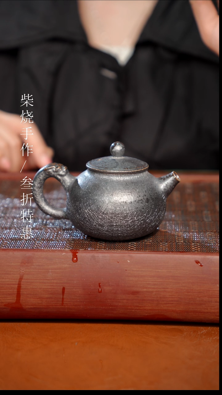 陶瓷弱**千奢瓷/瑞寅柴烧茶器（壶）0678