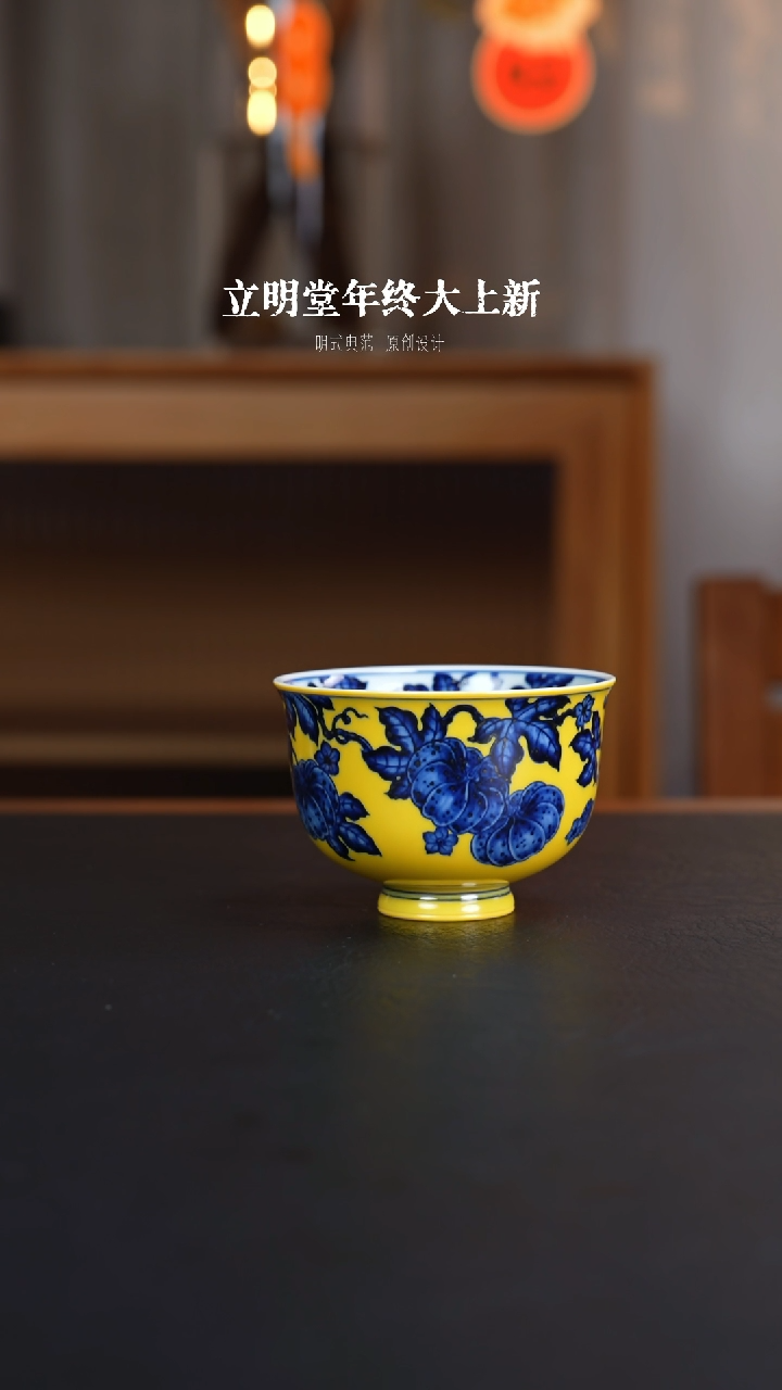 【闪购商品】杯立明堂陶瓷艺术茶杯