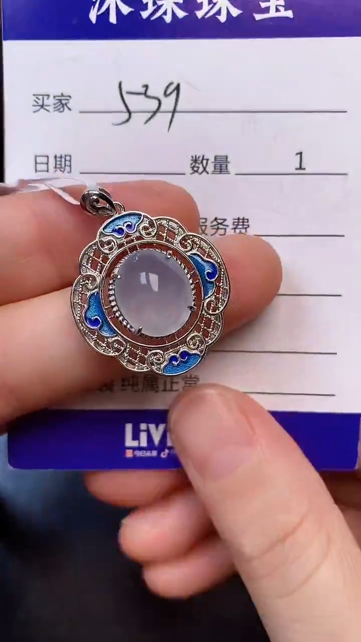 翡翠戒指未镶嵌5390