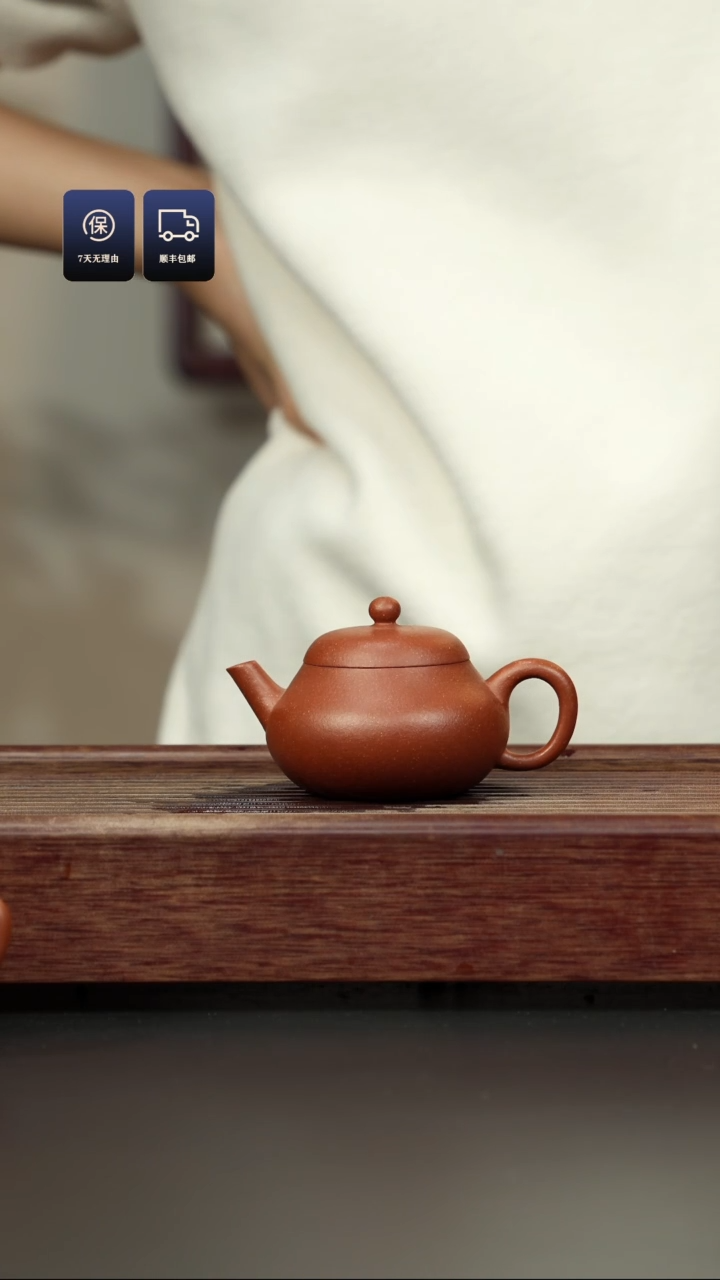 【闪购商品】紫砂茶壶超矿标红降坡 梨形