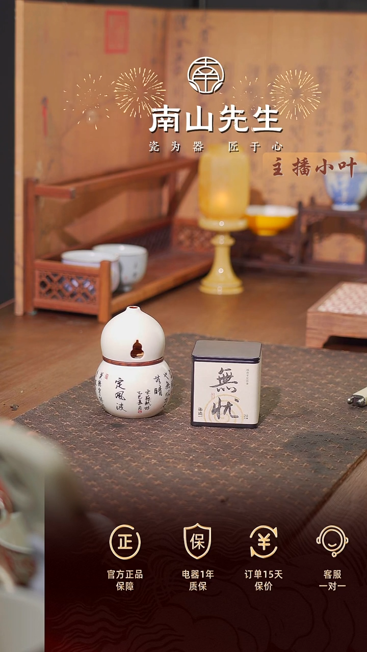 白色定风波+無忧盘香