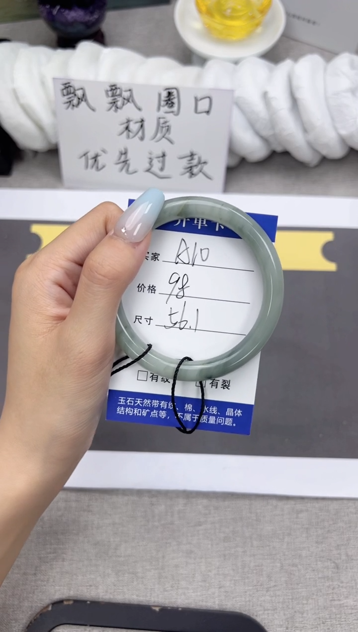 石英质玉未镶嵌手镯A10-56.1