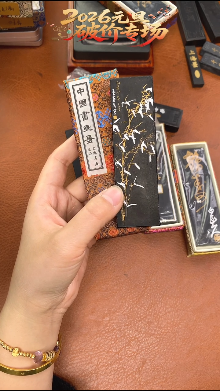 上墨2两定版荣宝斋竹子墨块1锭
