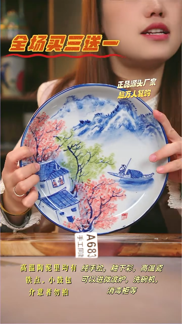 其他A683陶然集器瓷器