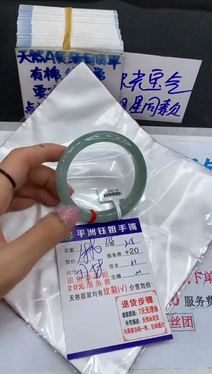 【闪购商品】翡翠手镯未镶嵌111111111111