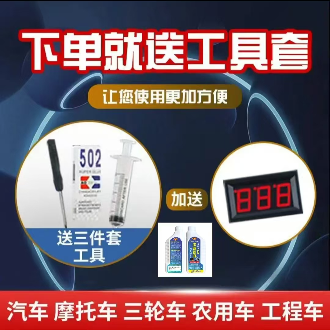 升级新配方拍一发二下单 送工具 三件套