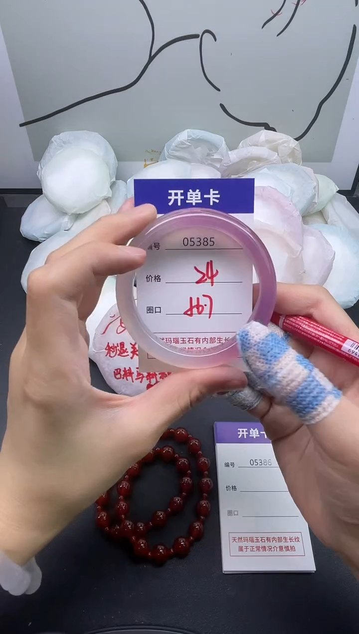 手镯玛瑙/玉髓未镶嵌5385