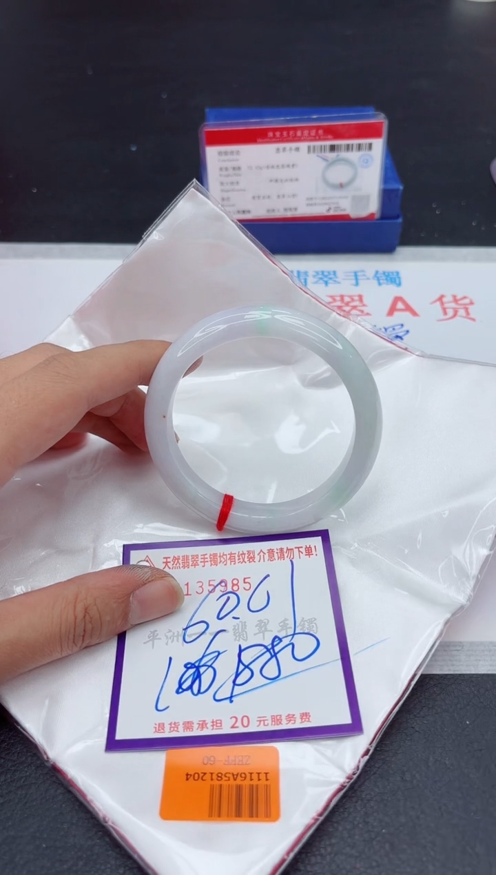 未镶嵌手镯翡翠11111111