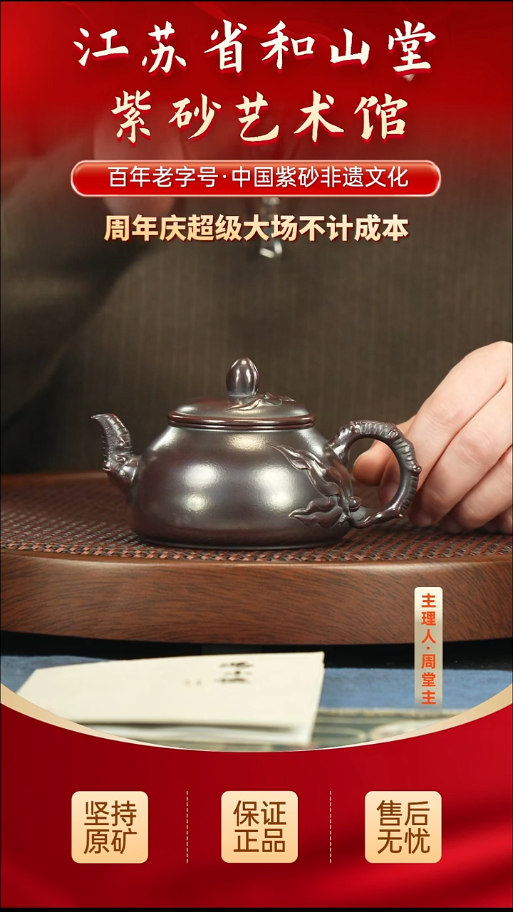 茶壶紫砂399.00399.00