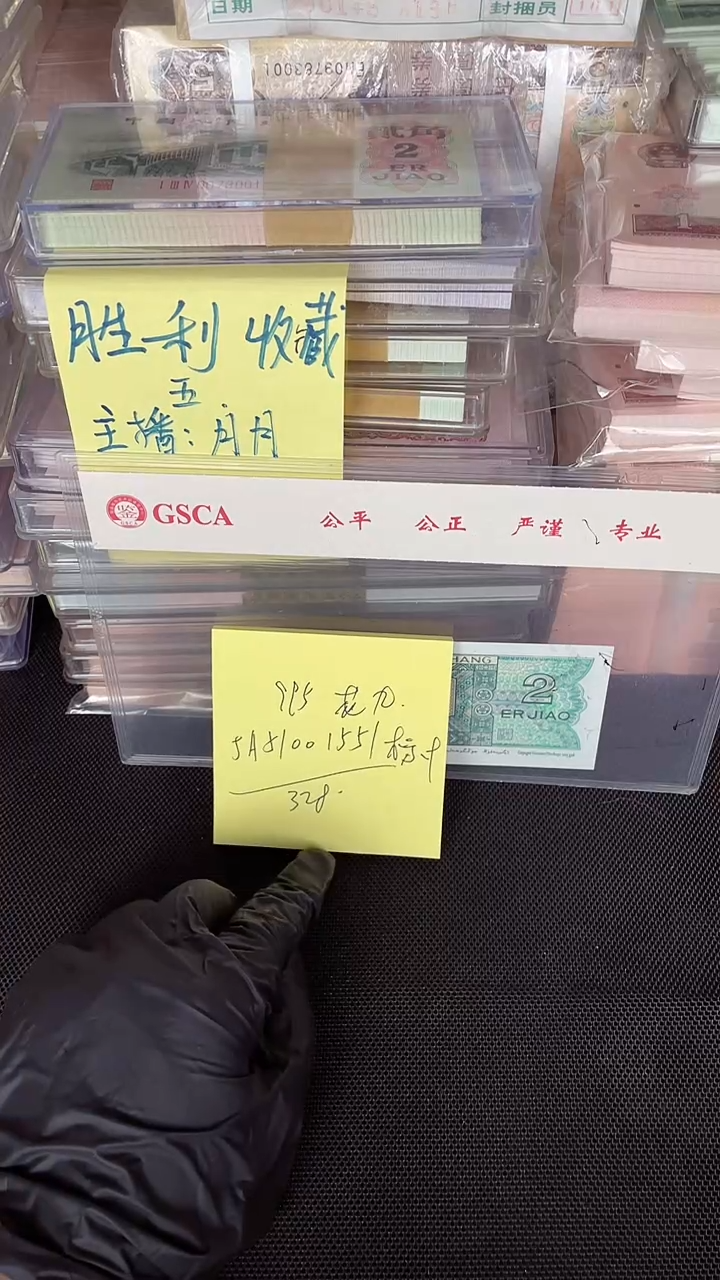 姚*995 JA冠 花9 标十