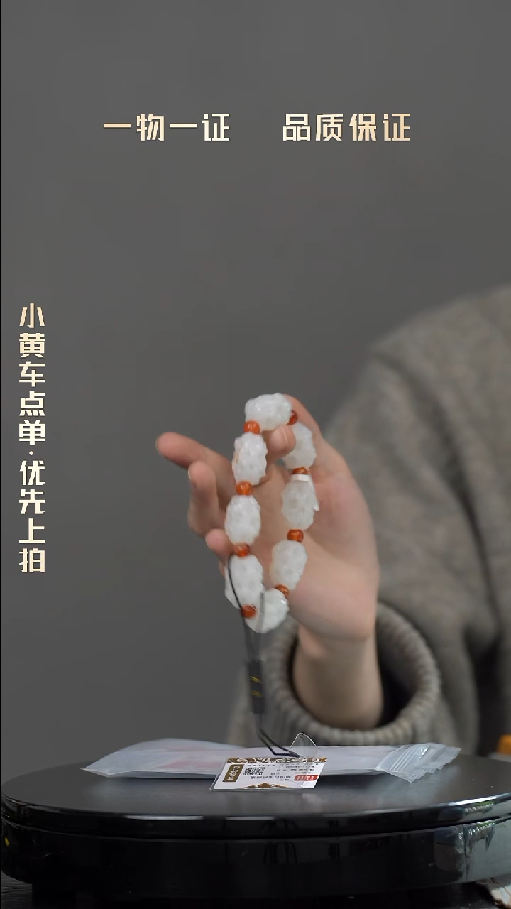 十**府路路通手串一物一证 铜宝趣收藏 高货鉴赏