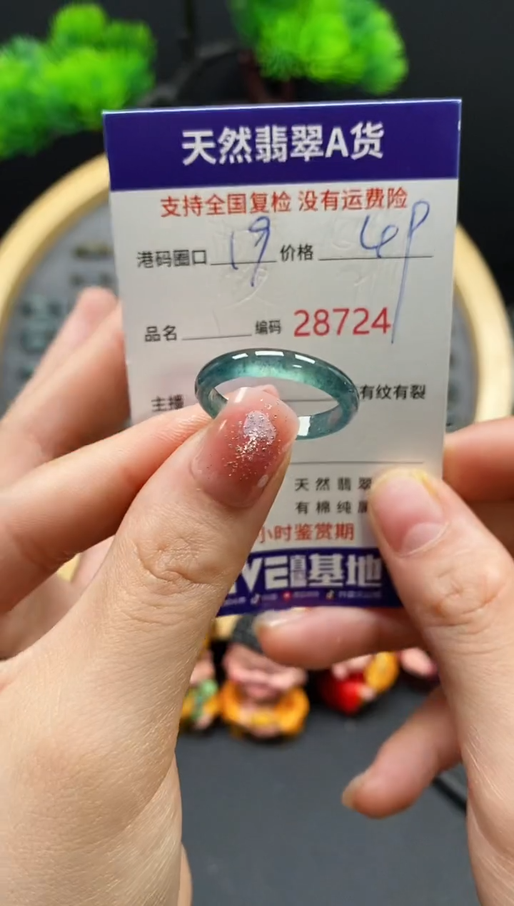 【闪购商品】翡翠戒指未镶嵌天然翡翠戒圈8724