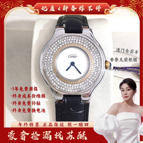 卡地亚/石英表/表径31/S99250110026/250131WY0006