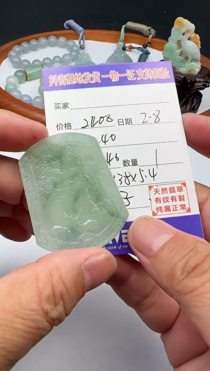 【闪购商品】翡翠颈饰未镶嵌111111111111