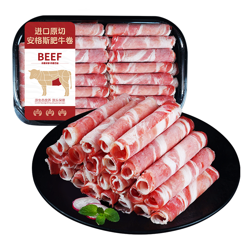 进口原切安格斯谷饲肥牛肉卷700g