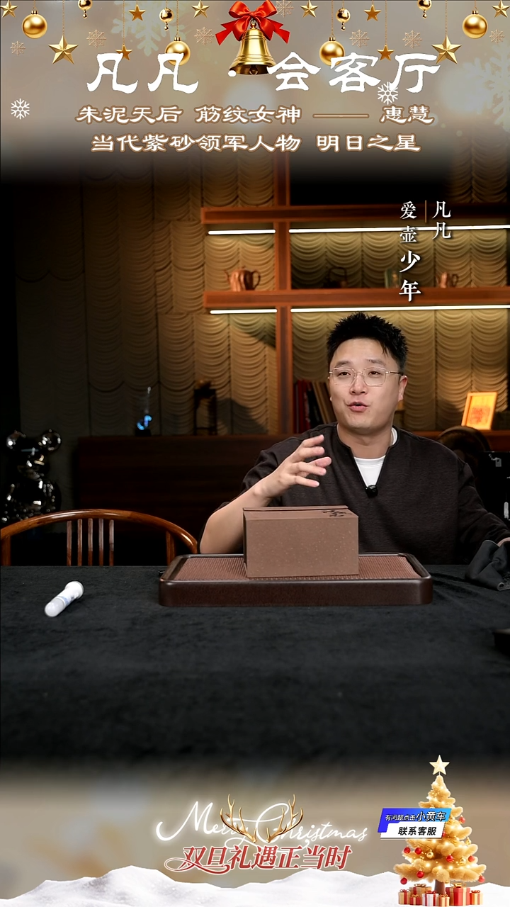 茶壶紫砂凡凡会客厅 紫砂壶14 盒子