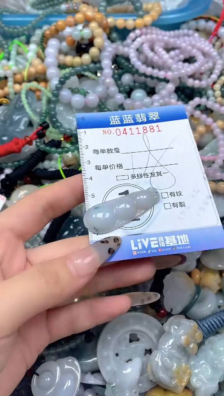 颈饰未镶嵌翡翠闪购0411881