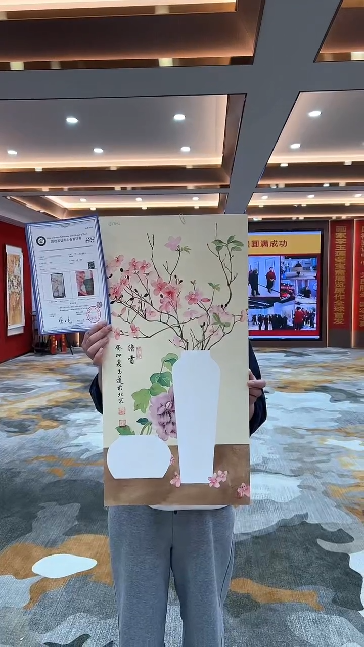 【闪购商品】国画3.5-国检2-李玉莲-四尺四开04