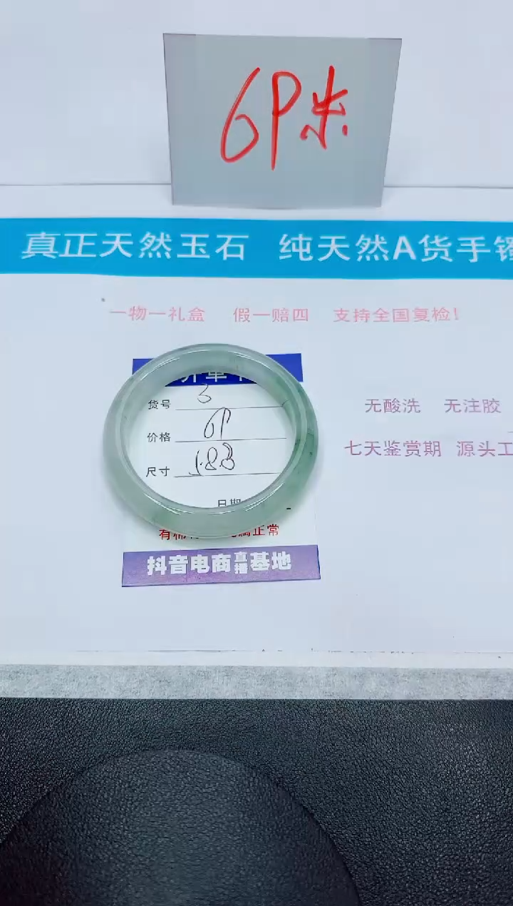 石英质玉手镯未镶嵌3