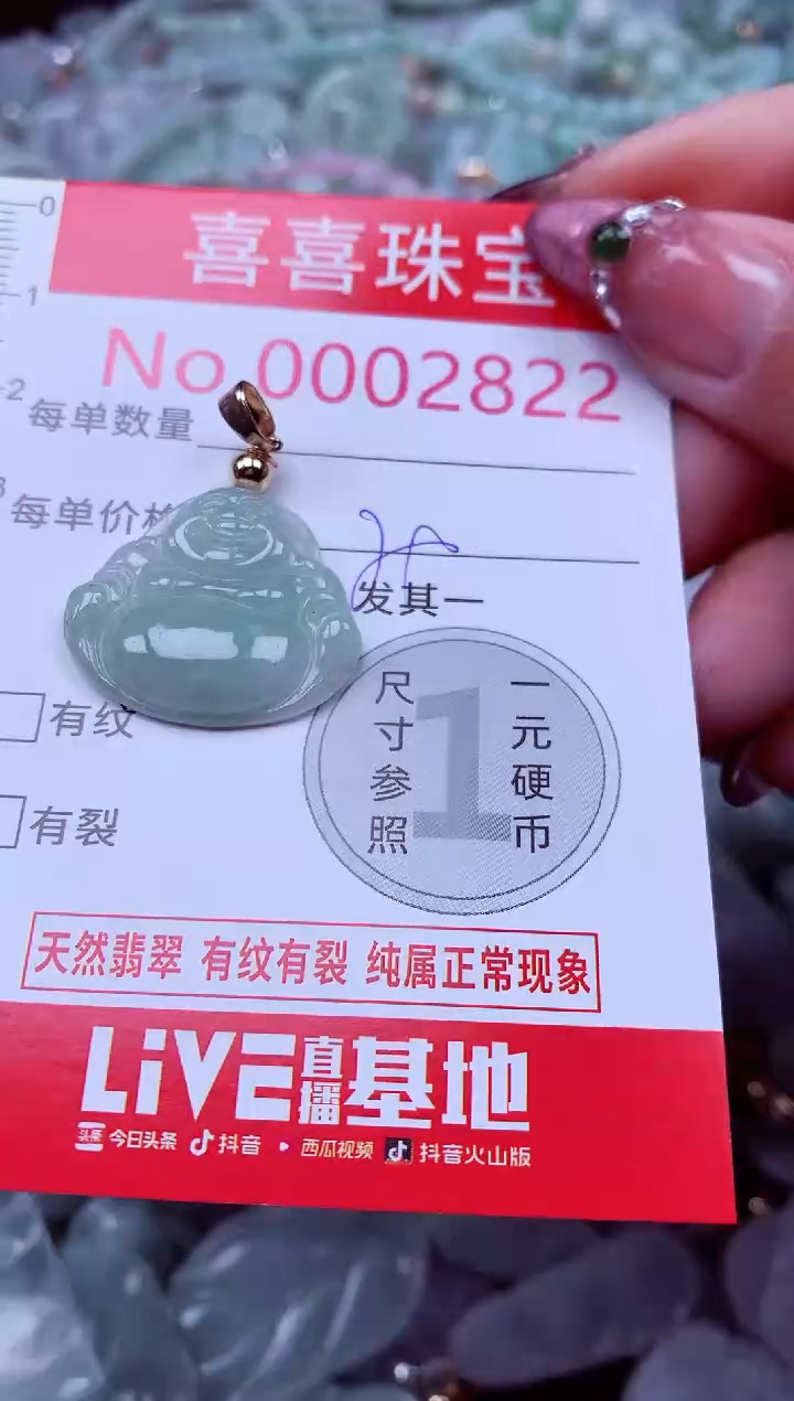 吊坠(不含链)未镶嵌翡翠2822