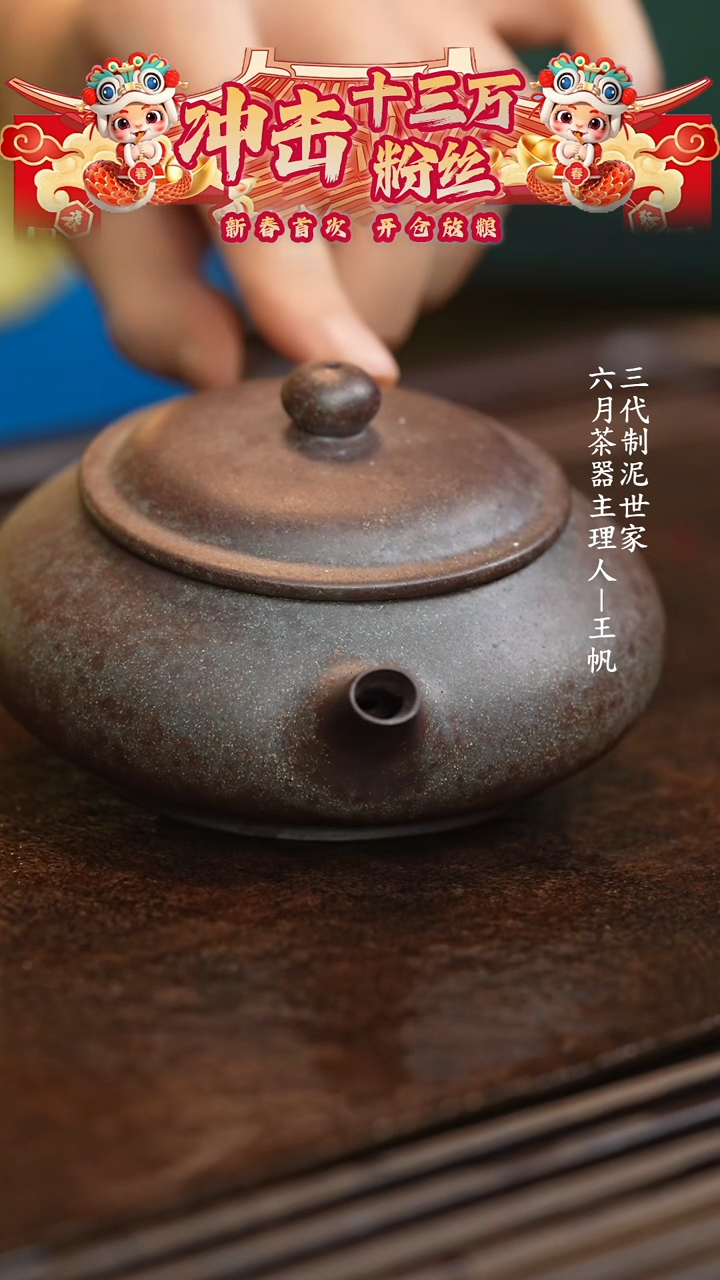 【闪购商品】紫砂茶壶六月茶器甄选紫砂