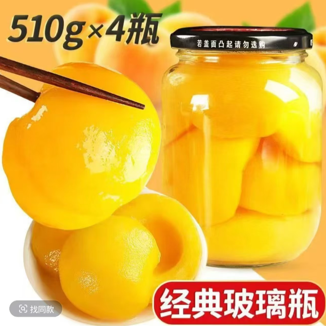 【试吃一瓶】新鲜水果罐头黄桃罐头即食方便休闲零食XC雨