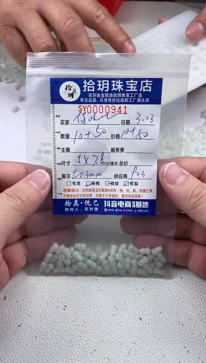 【闪购商品】翡翠散珠葫芦雕刻珠卡5*7.8毫米941