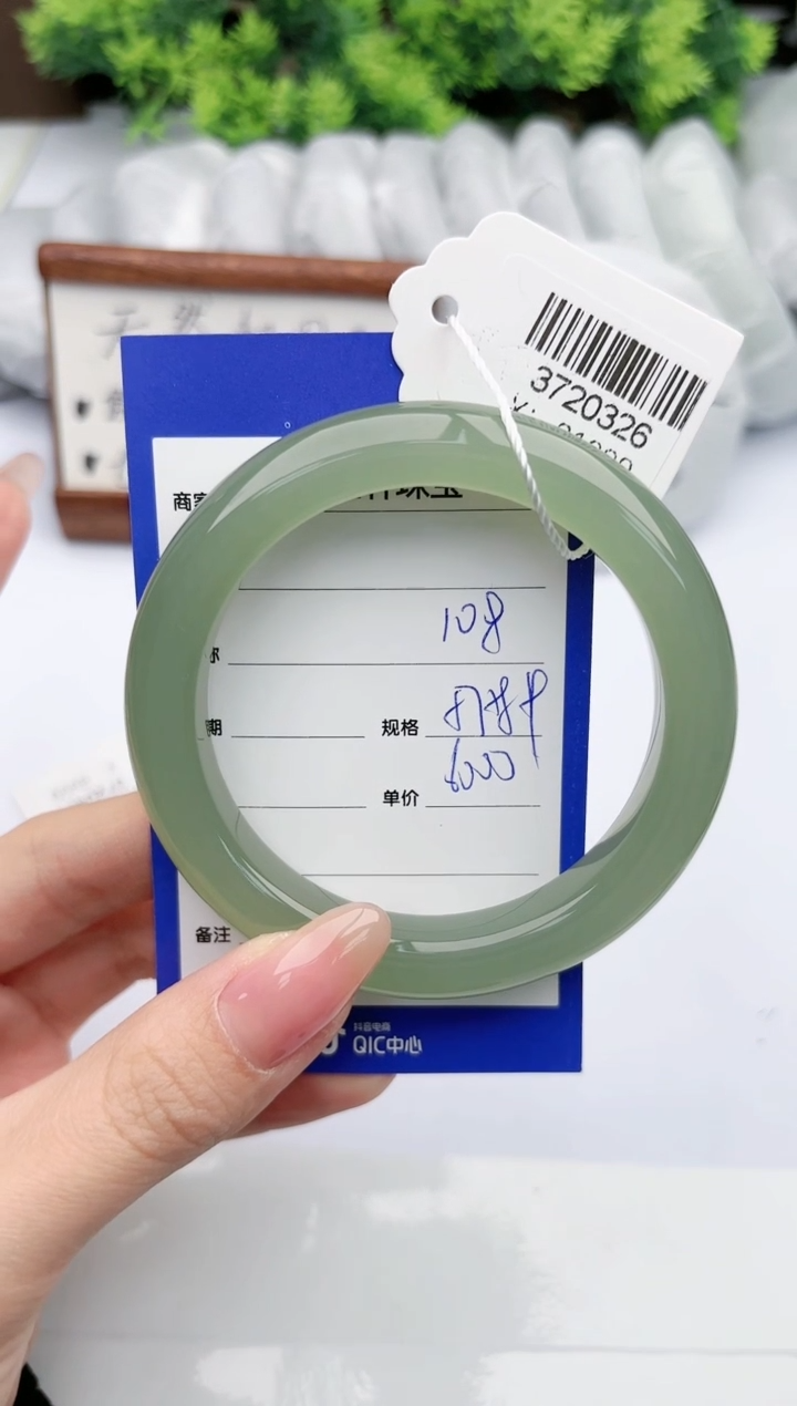 【闪购商品】和田玉手镯未镶嵌 碧玉轩108