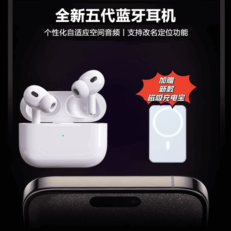 华强北新款高音质无线蓝牙耳机五代适用于苹果安卓通用超长续航