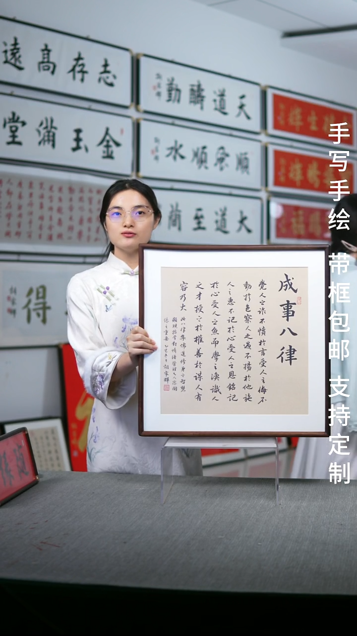 书法黑檀成事八律52*52