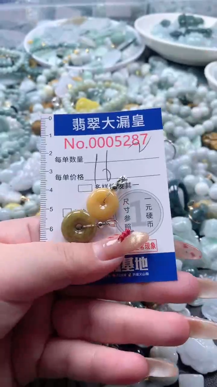 【闪购商品】翡翠吊坠(不含链)未镶嵌5287