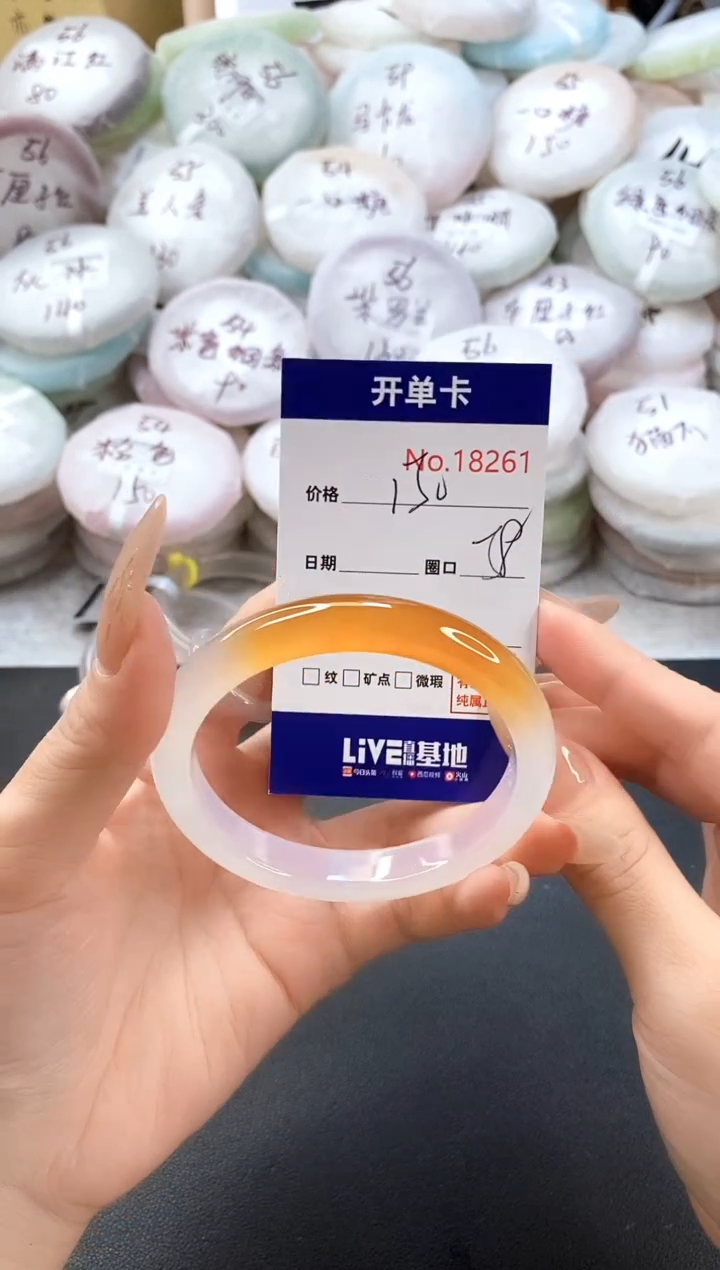 手镯玛瑙/玉髓未镶嵌18261圈口58