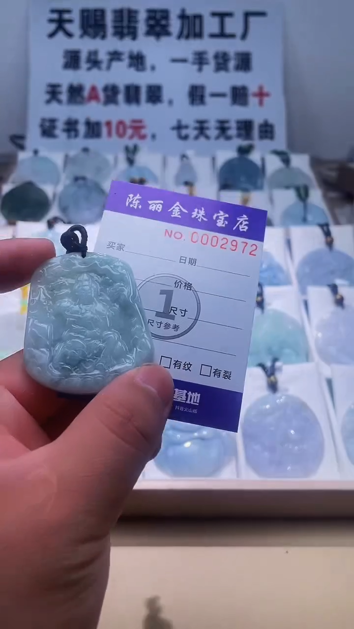 【闪购商品】翡翠颈饰未镶嵌天赐翡翠3号铺闪购商品20250115