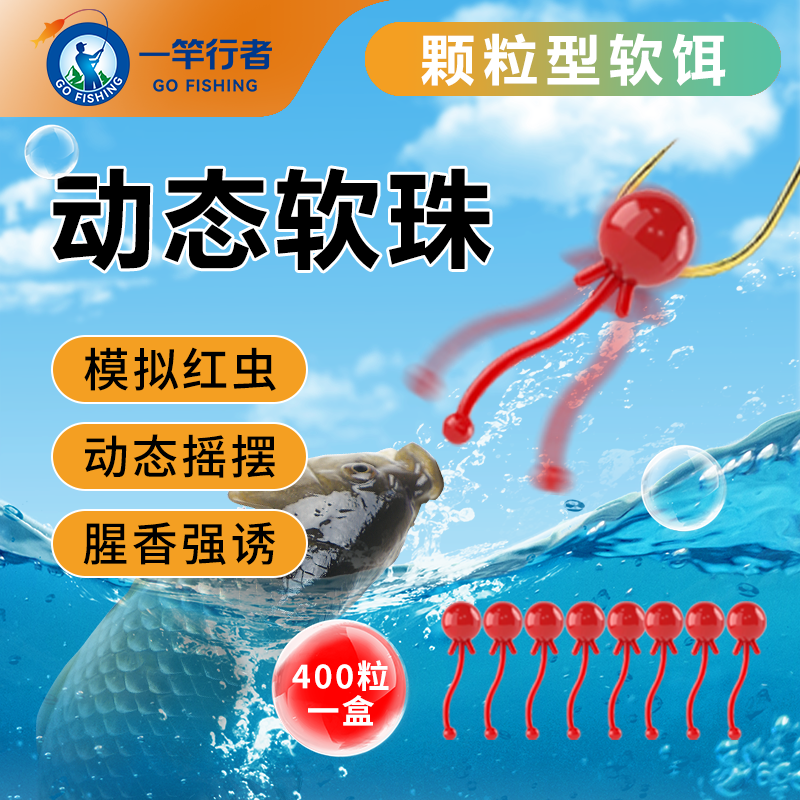 动态逗钓软珠钓鱼浮珠软假饵浮球野钓反底钓珠鲫鱼鲤鱼饵香味颗粒