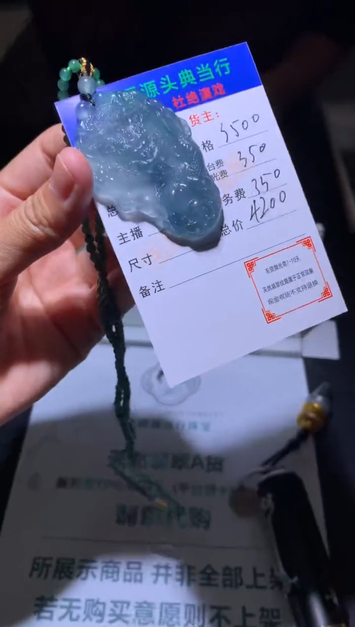 定制翡翠未镶嵌毛货-不退不换