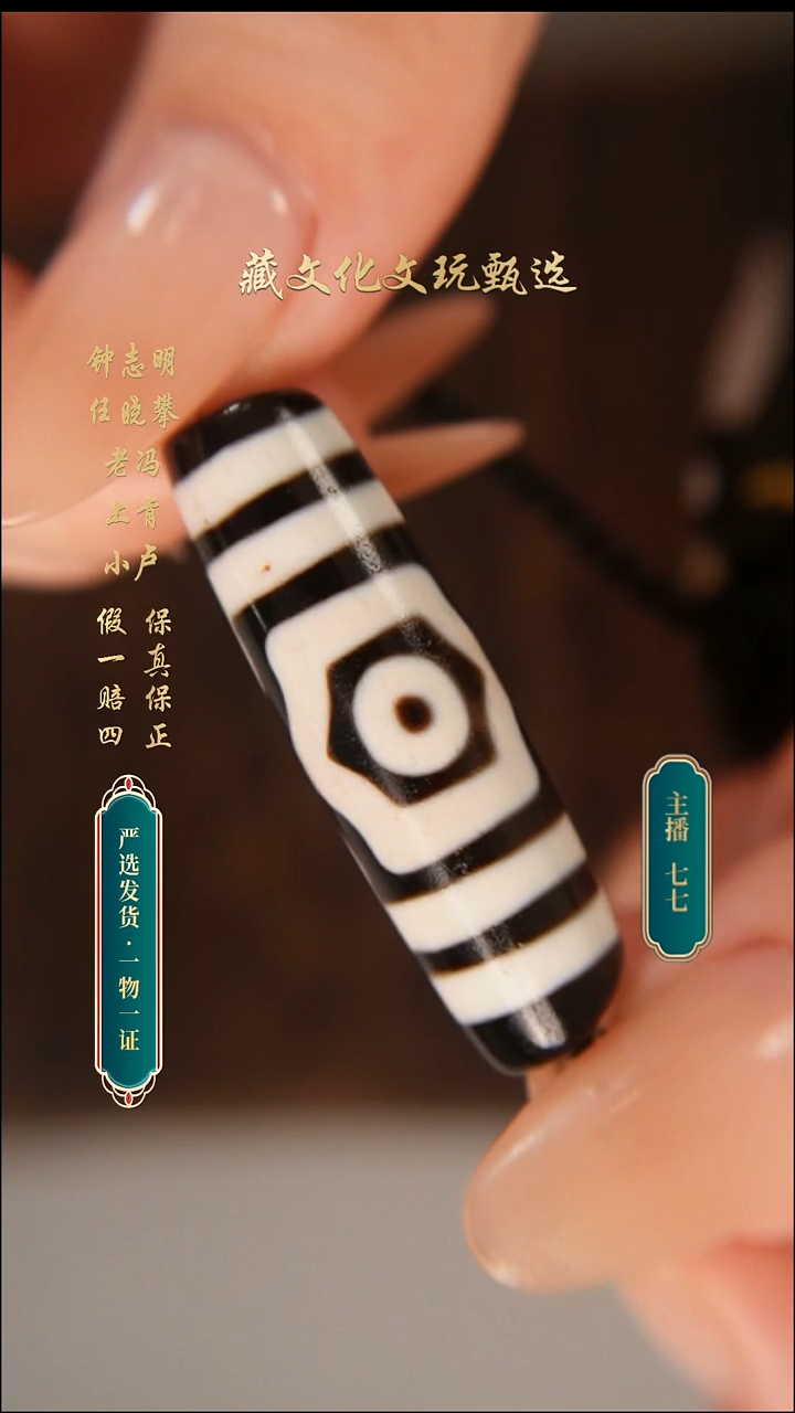 未镶嵌颈饰玛瑙/玉髓木*?行运朱砂宝盖三41.3*12.2